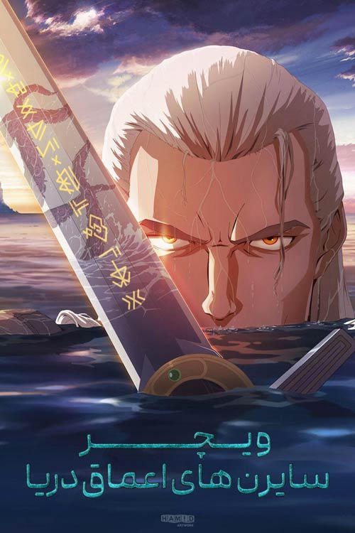 دانلود فیلم The Witcher: Sirens of the Deep