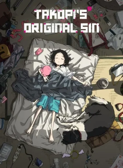 دانلود انیمه سریالی Takopi’s original sin
