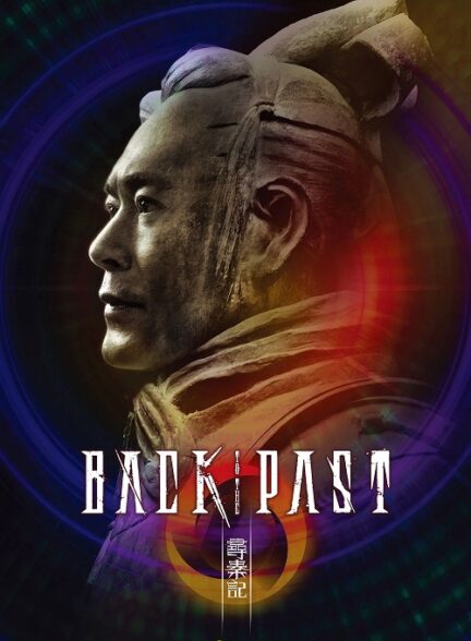 دانلود فیلم Back to the Past 2025