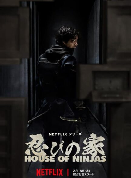 دانلود سریال House of Ninjas