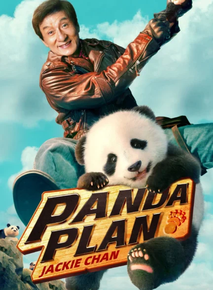 دانلود فیلم Panda Plan 2024