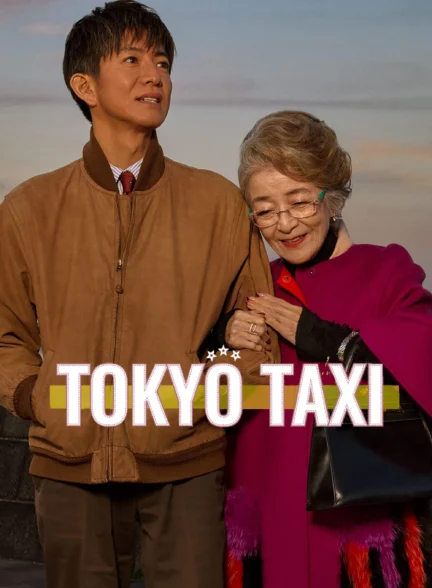 دانلود فیلم Tokyo Taxi 2025