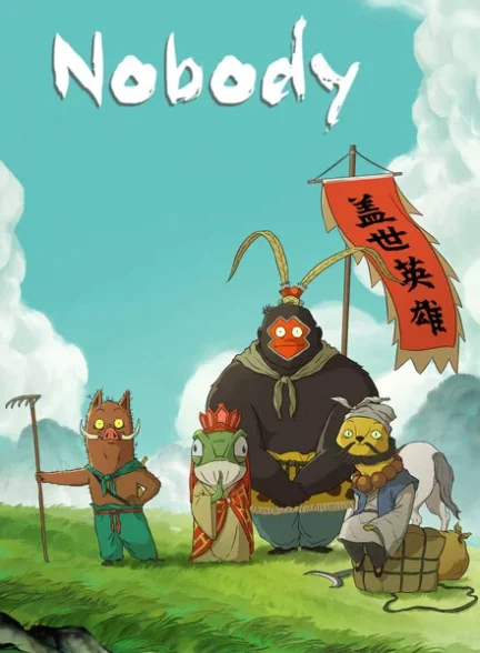 دانلود فیلم Nobody 2025