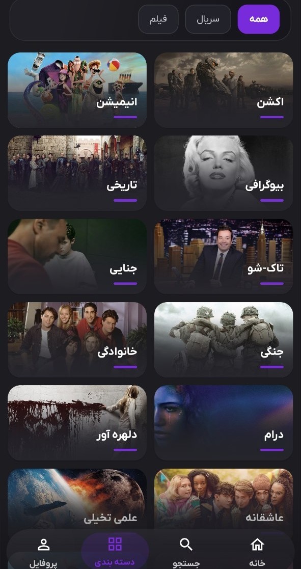 محیط برنامه