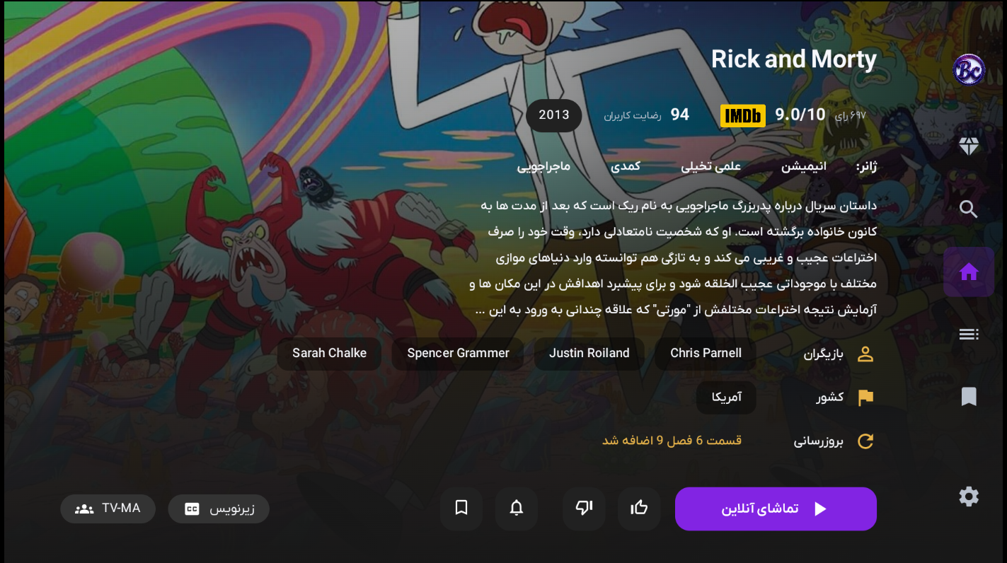 نسخه تلویزیون