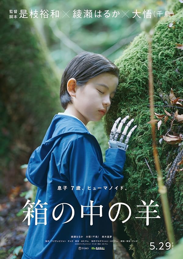 دانلود فیلم Sheep in the Box