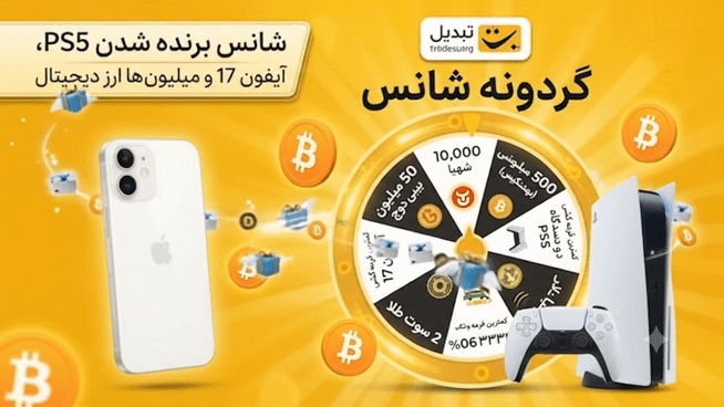 تبدیل گیف
