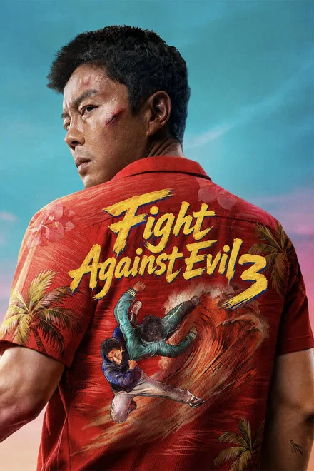 دانلود فیلم Fight Against Evil 3 2026